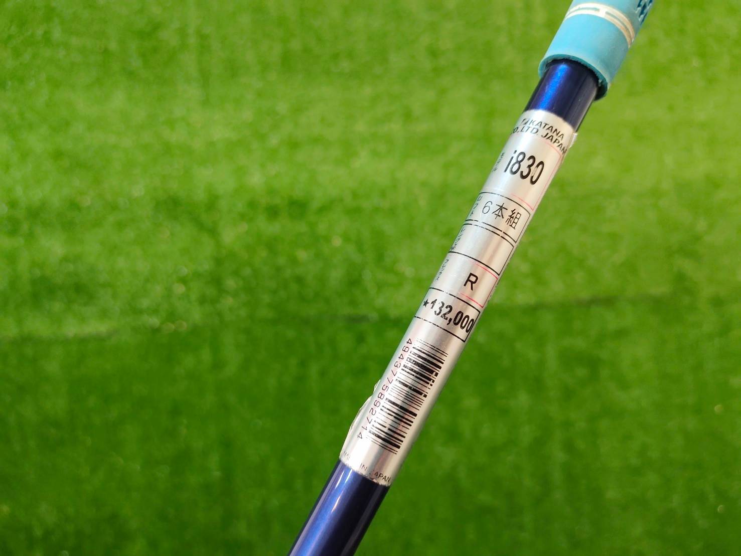 ชุดเหล็ก KATANA SWORD i830