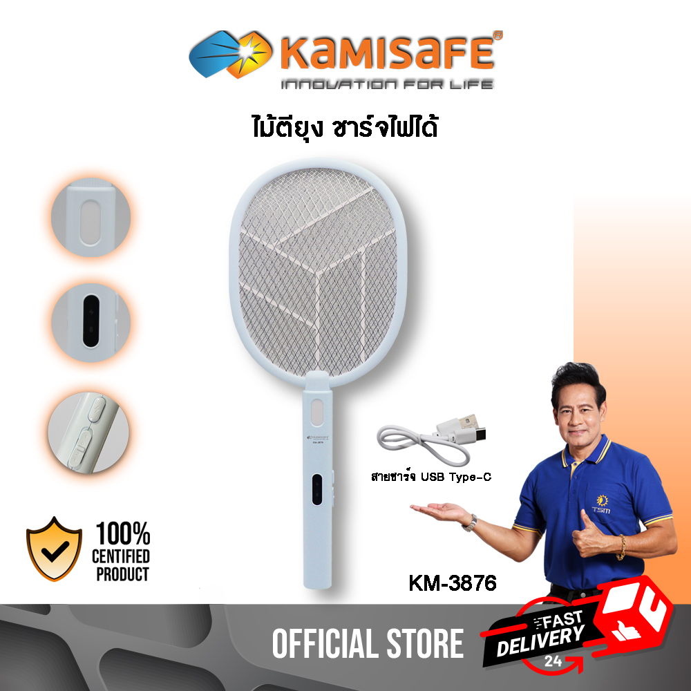 ไม้ตียุงไฟฟ้า LED KAMISAFE พร้อมสายชาร์จ USB Type-C มีไฟ LED และไฟบอกสถานะการใช้งาน