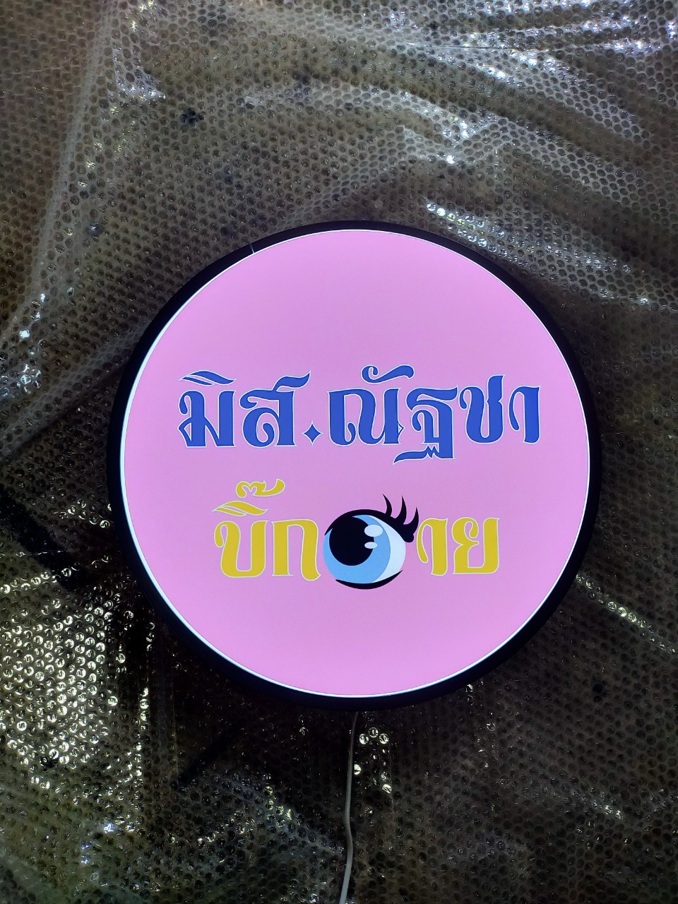 ป้ายกล่องไฟ
