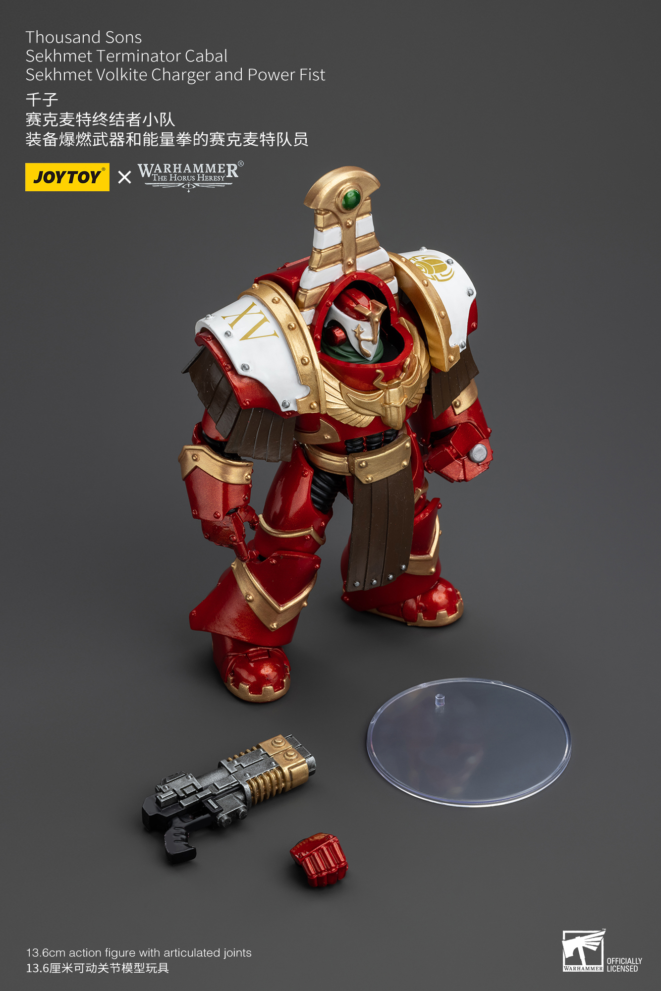 [สั่งจอง]Joytoy 1/18 : Thousand Sons