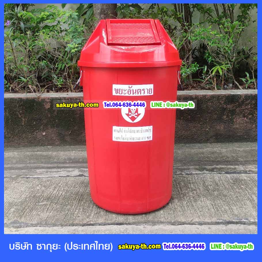 ถังขยะแยกประเภท ทรงกลม ฝาแกว่ง 100 ลิตร