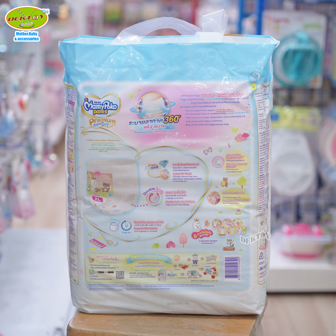 Mamypoko Pants Premium มามี่โพโค กางเกงไซส์ XL 42 ชิ้น เด็กหญิง