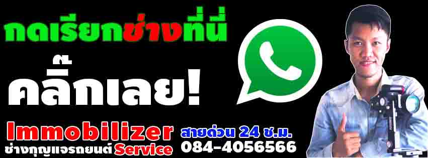 ช่างกุญแจกรุงเทพ