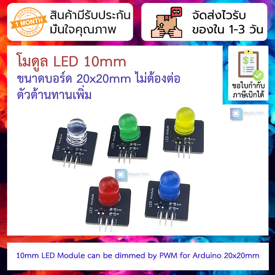 10mm LED module electronic building blocks