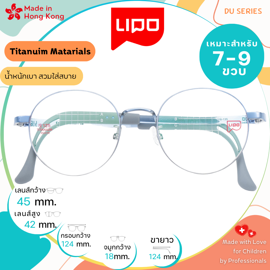 แว่นตาเด็ก LIPO รุ่น Titanium DU125 Col.3SVL