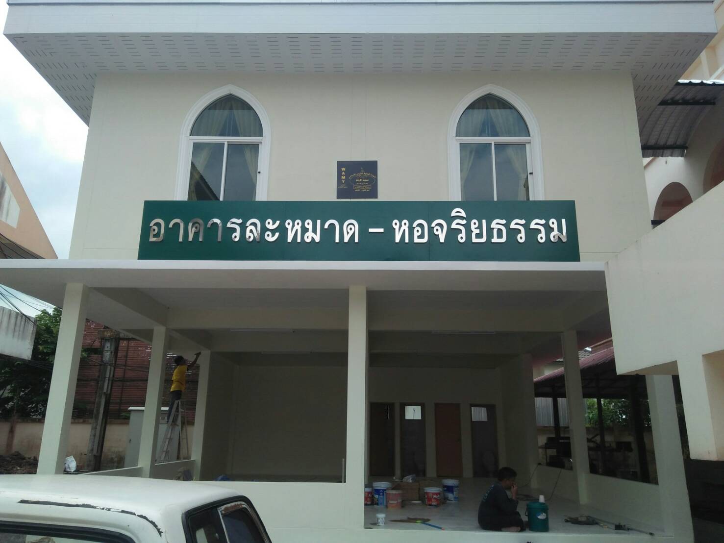 ป้ายคอมโพสิต