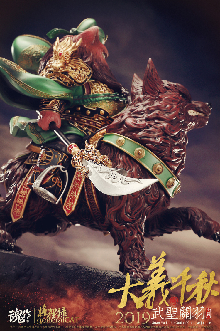 [สั่งจอง] General Cat Guan Yu