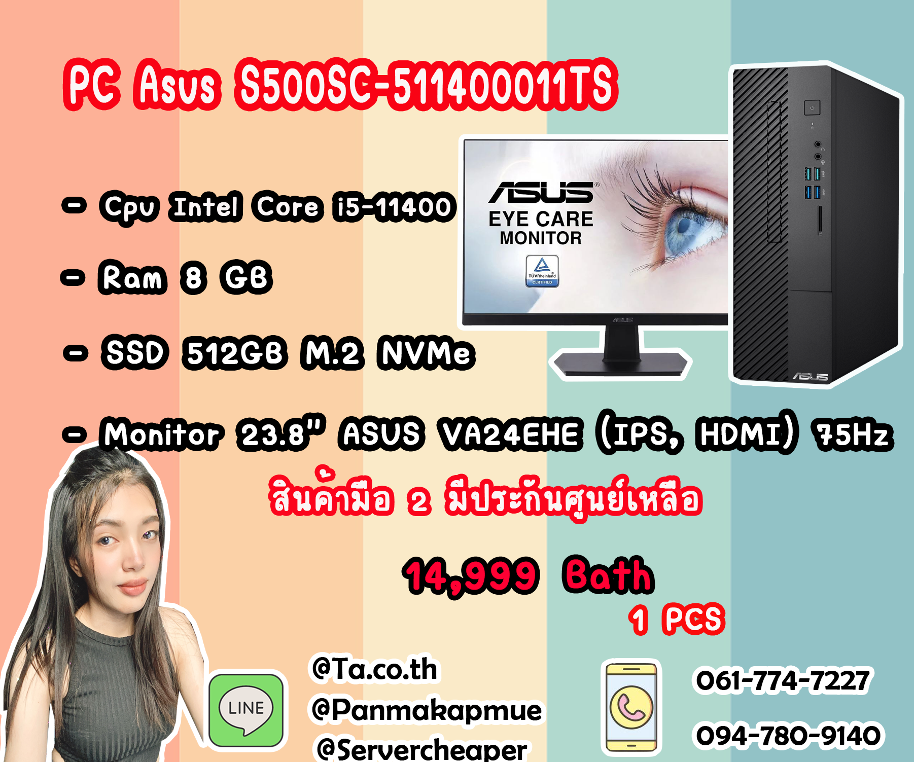 Asus S500SC (คอมพิวเตอร์ตั้งโต๊ะ) + Monitor Asus 23.8 inch