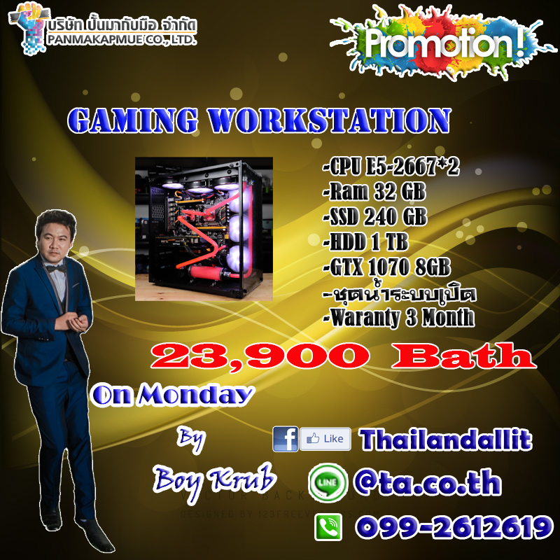 Gaming WorkStation