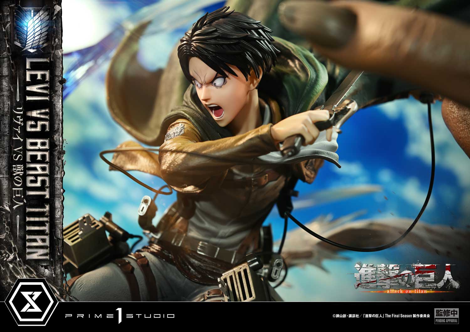 [สั่งจอง] Prime 1 Studio UPMAOT-02: Levi vs Beast Titan (Attack On Titan)