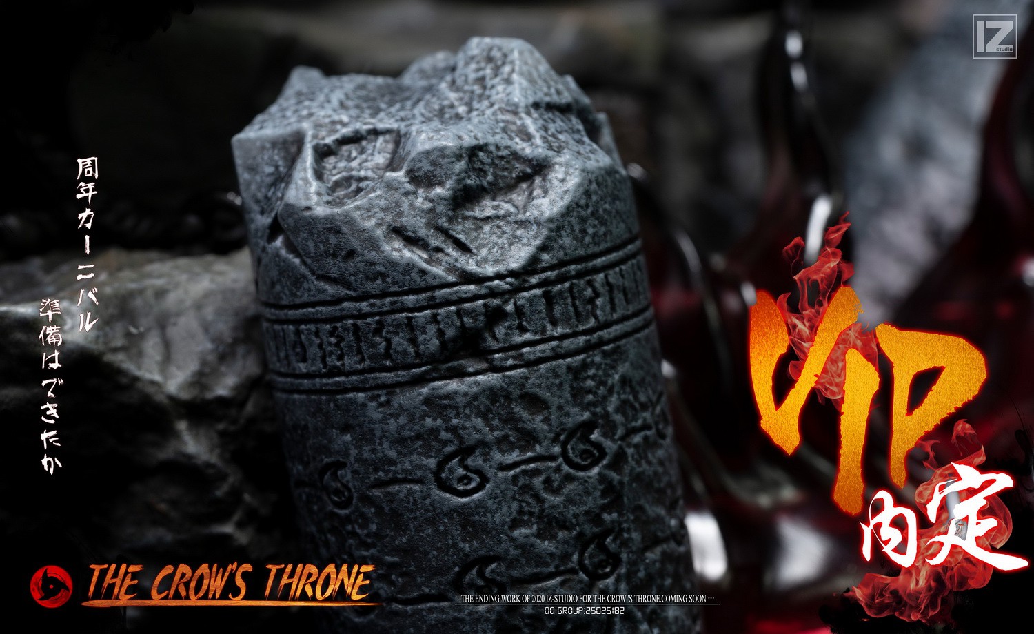 [สั่งจอง]IZ-Studio Anniversary Giant wz-001 : The Crow's Throne