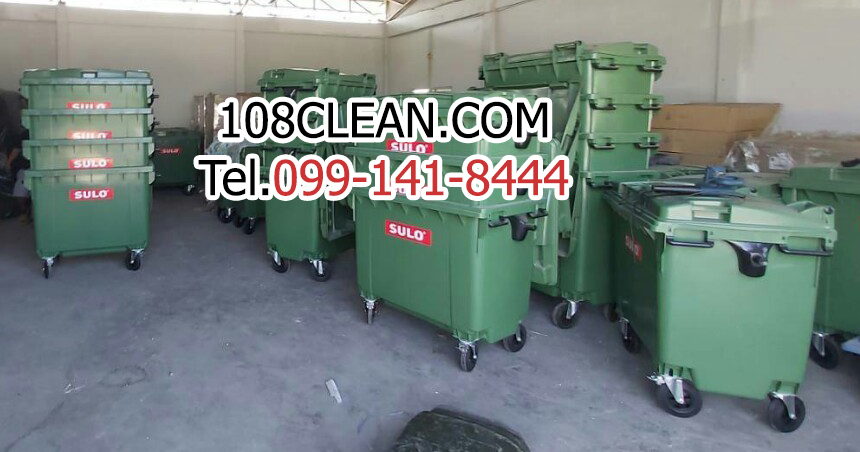 ถังขยะกทม. พร้อมล้อเข็น 770 ลิตร ฝาเรียบ (สีเขียว)