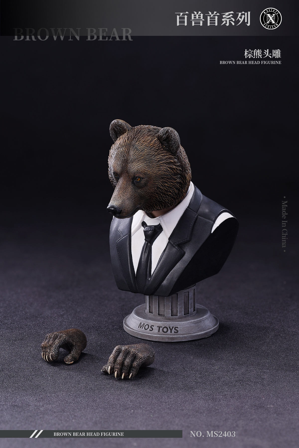 [พร้อมส่ง] MOSTOYS MS2403 : Brown bear head Figurine(เฉพาะหัวหมี ฐานbust และมือ)