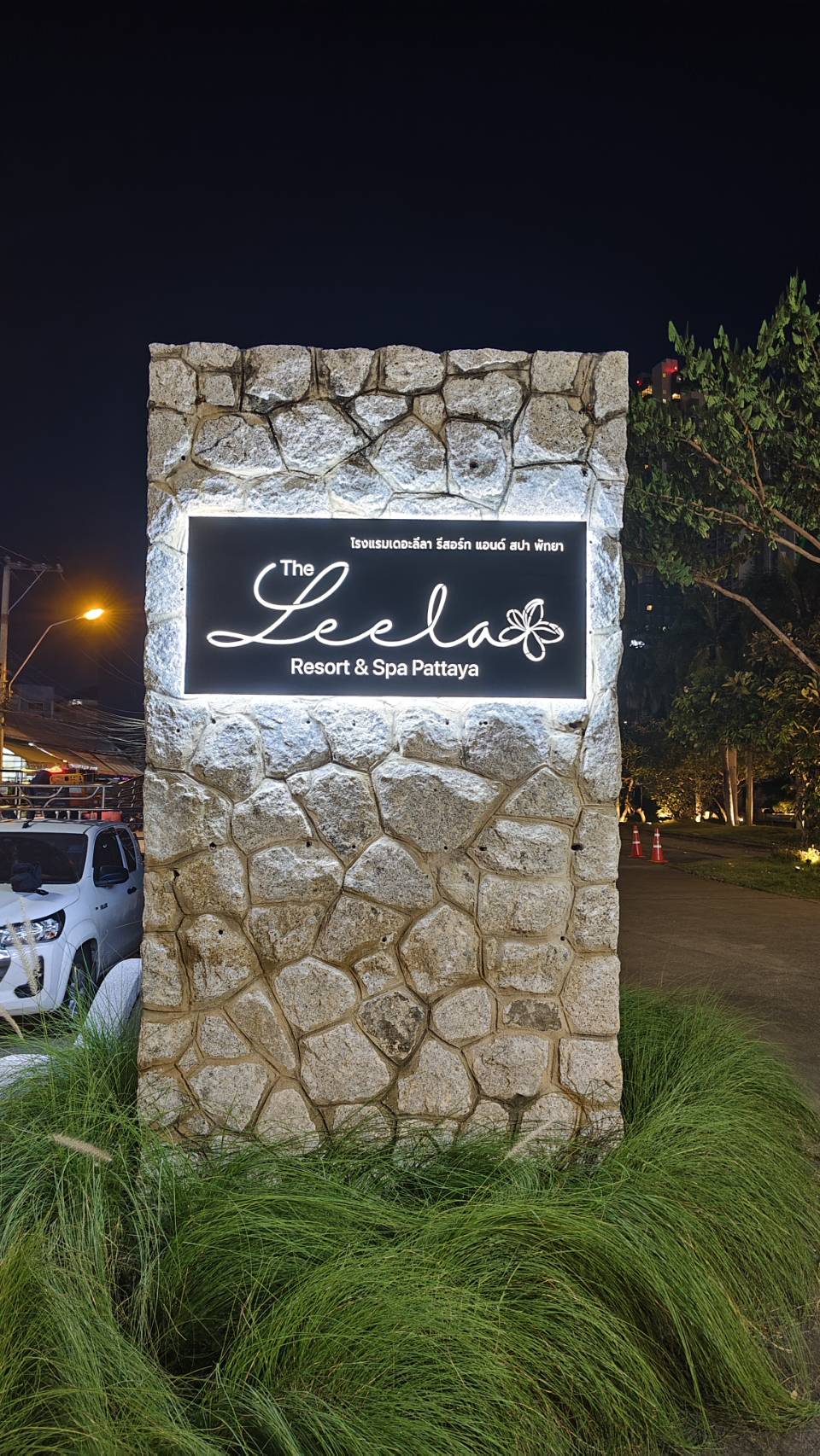 ป้ายตกเเต่งโรงเเรม เดอะลีลา รีสอร์ท
