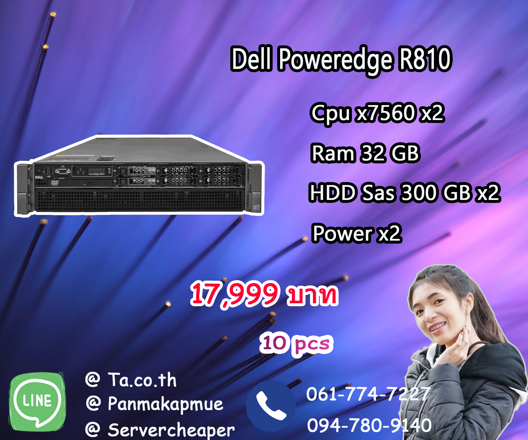 Dell Poweredge R810