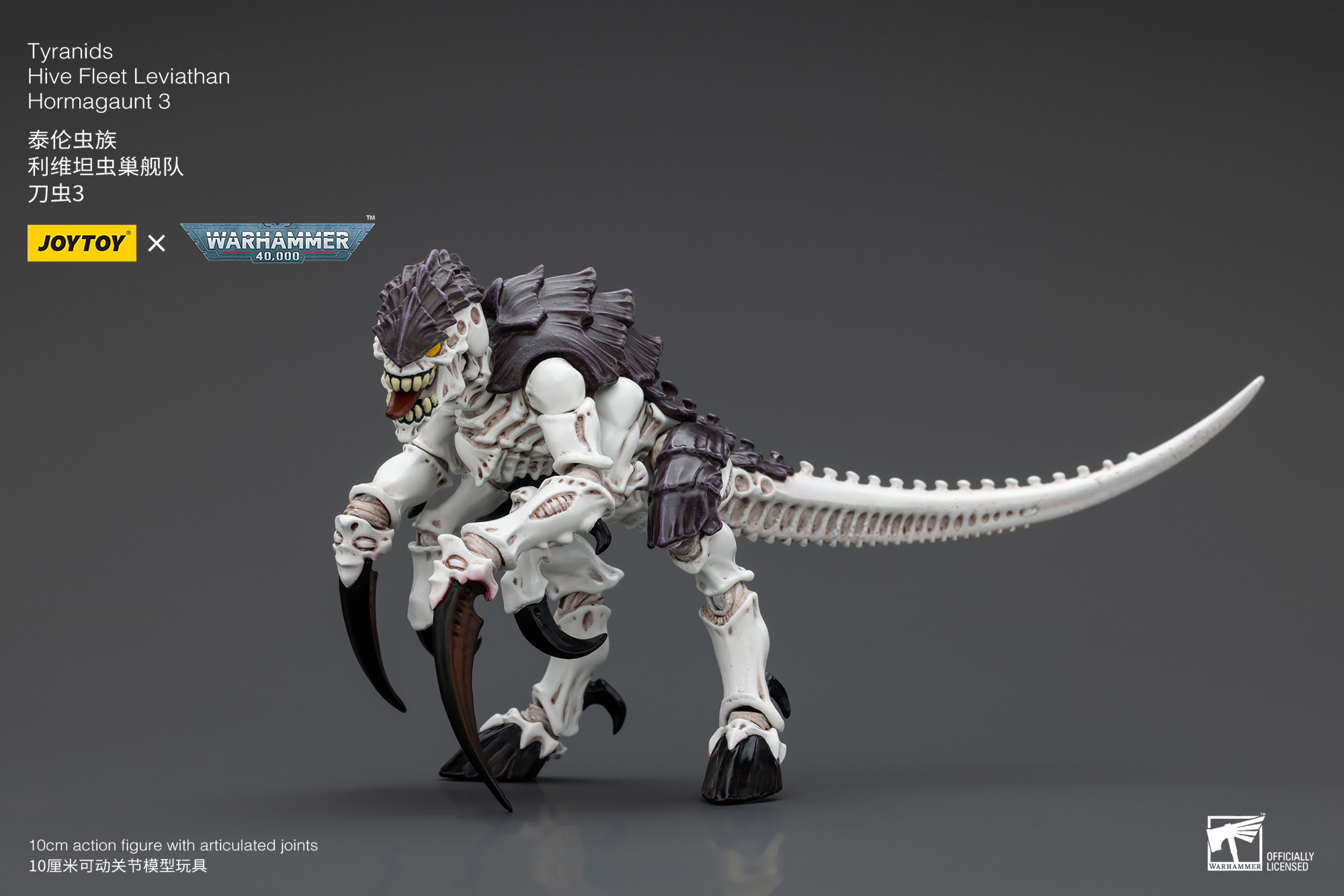 [สั่งจอง] Joytoy 1/18 : Tyranids : Hive Fleet Leviathan