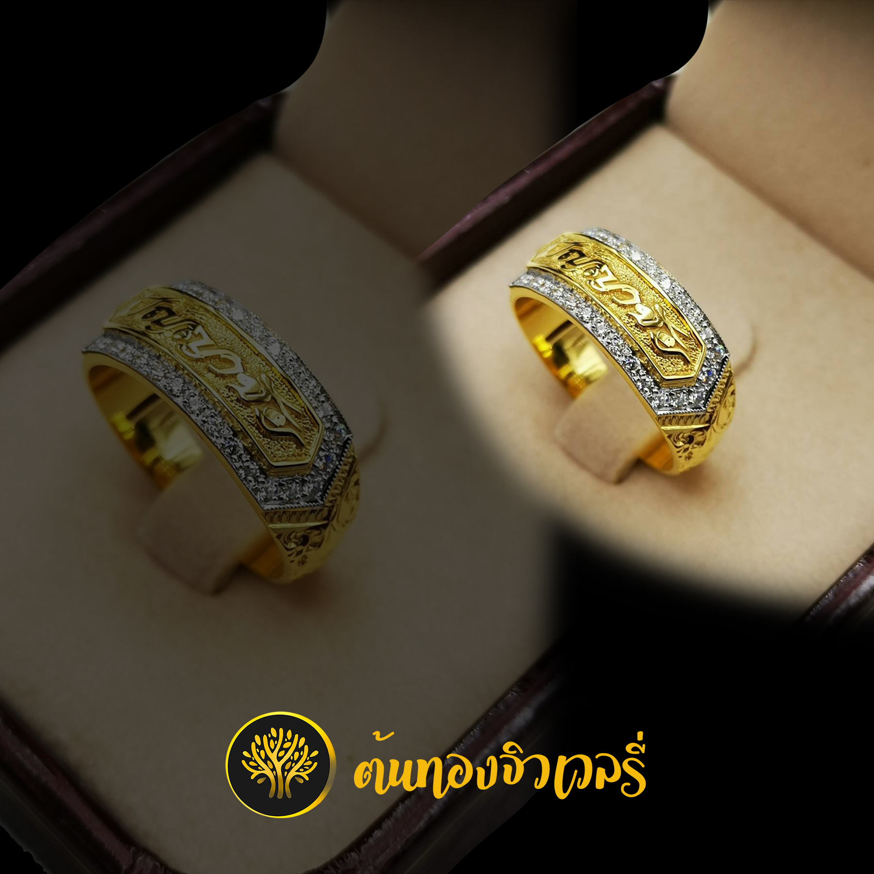 แหวนนามสกุลไม่ลงยา เพชรล้อม