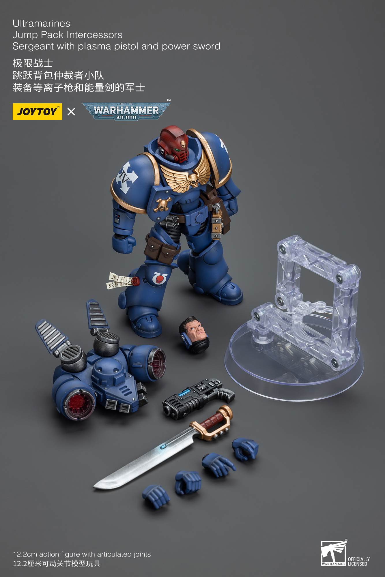 [สั่งจอง]Joytoy 1/18 : -- Ultramarine -- - JT1125 : Captain With Jump Pack