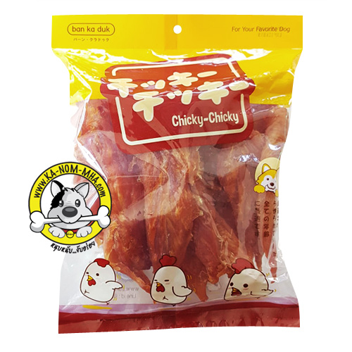 สันในไก่แท้อบแห้ง ไม่แข็ง เคี้ยวเพลิน ยี่ห้อบ้านกาดูก สุดฮอต 500g