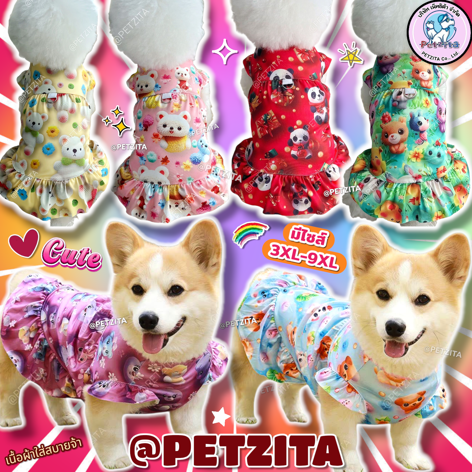 🇹🇭พร้อมส่ง🇹🇭 💟💥🩷 BIG SIZE เดรสหมาใหญ่3D ลายสามมิติน่ารักหวานแหวว ชุดสุนัขพันธุ์ใหญ่
