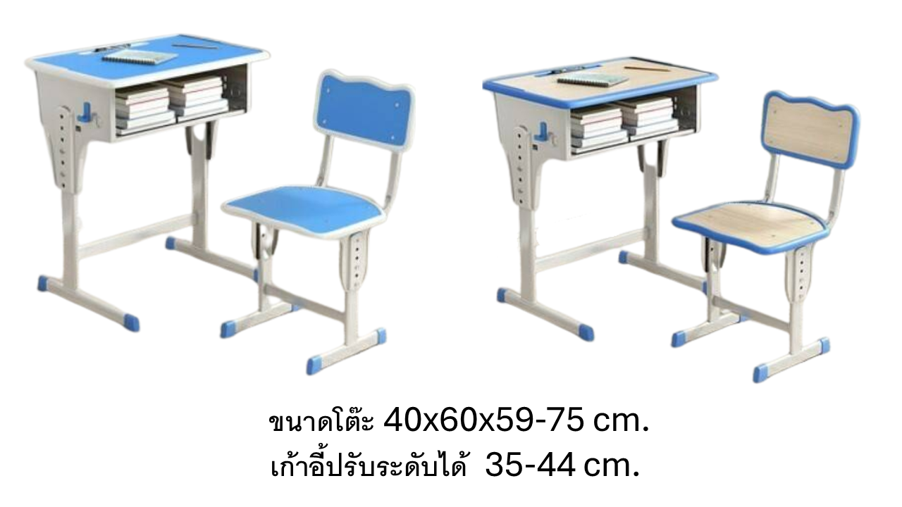ชุดโต๊ะเก้าอี้นักเรียนอนุบาล-ประถม ขาเดี่ยว โต๊ะเก้าอี้ปรับขาได้ โต๊ะเรียนเดี่ยว ผิวโต๊ะพลาสติก ขาเหล็ก ปรับระดับได้ โต๊ะเรียนเด็ก พร้อมส่ง ราคาโรงงาน