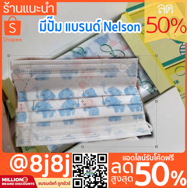 แท้💯 ใหม่💥 ส่งด่วน ผลิตไทย 🇹🇭 หน้ากากอนามัย การแพทย์ Medimask เมดิแมสก์ Mind Mask ไมนด์ แมสก์เด็ก Nelson เนลสัน เด็ก กล่อง 50 ชิ้น ปั๊มแบรนด์