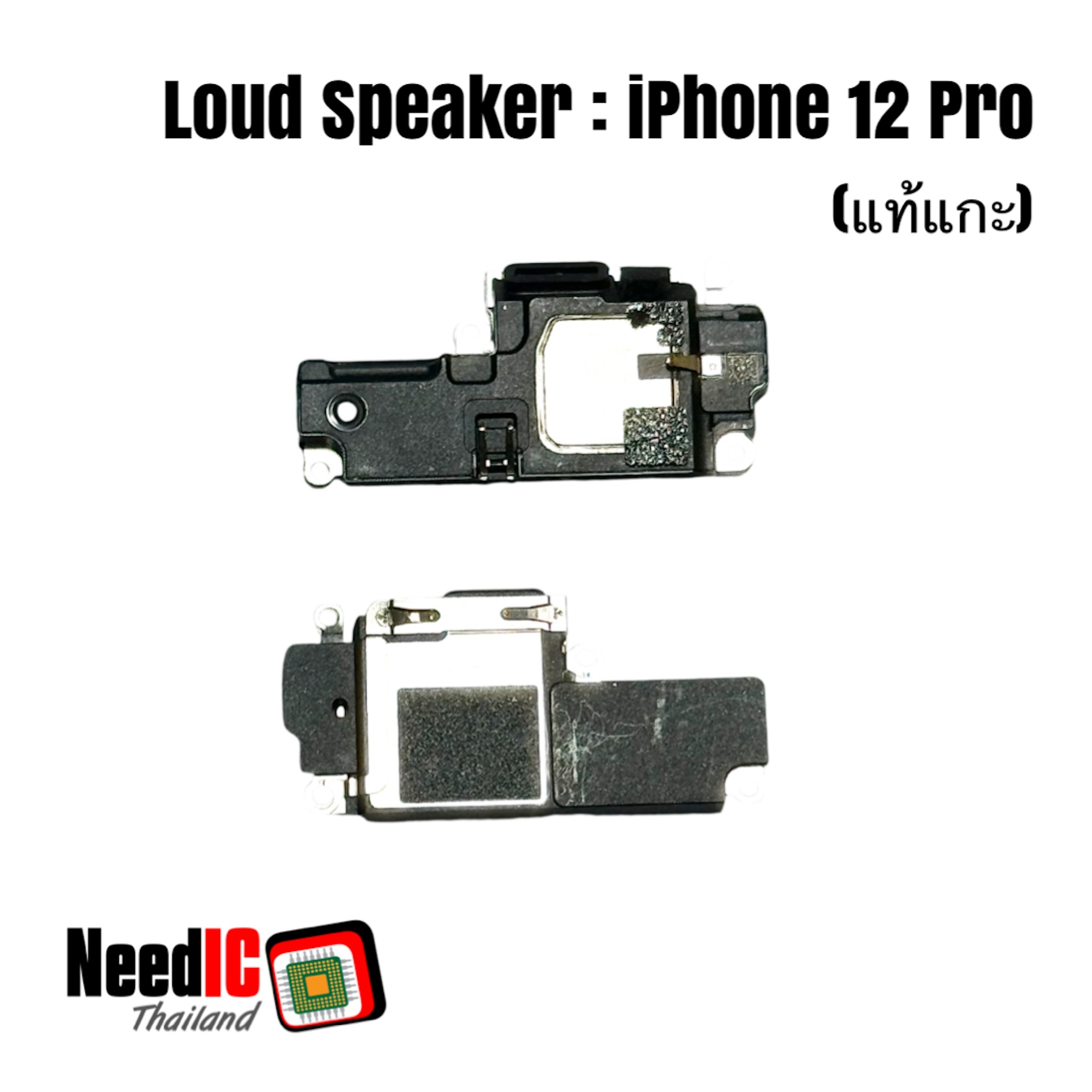 ลำโพงล่าง/กระดิ่ง/Loud Speaker สำหรับ iPhone 12 Pro