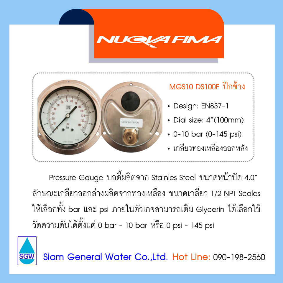 Nuova Fima MGS10 DS100E ปีกข้าง {DS 4” (100mm)} # 0-10 bar / 0-145 psi (เกลียวหลัง+น้ำมัน)