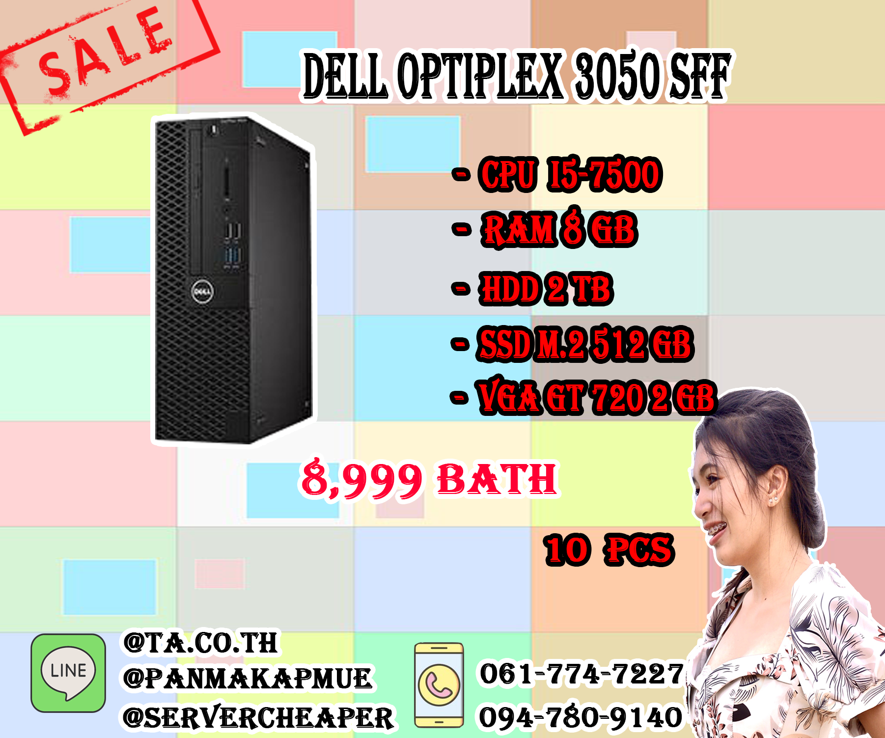 Dell Optiplex 3050 SFF