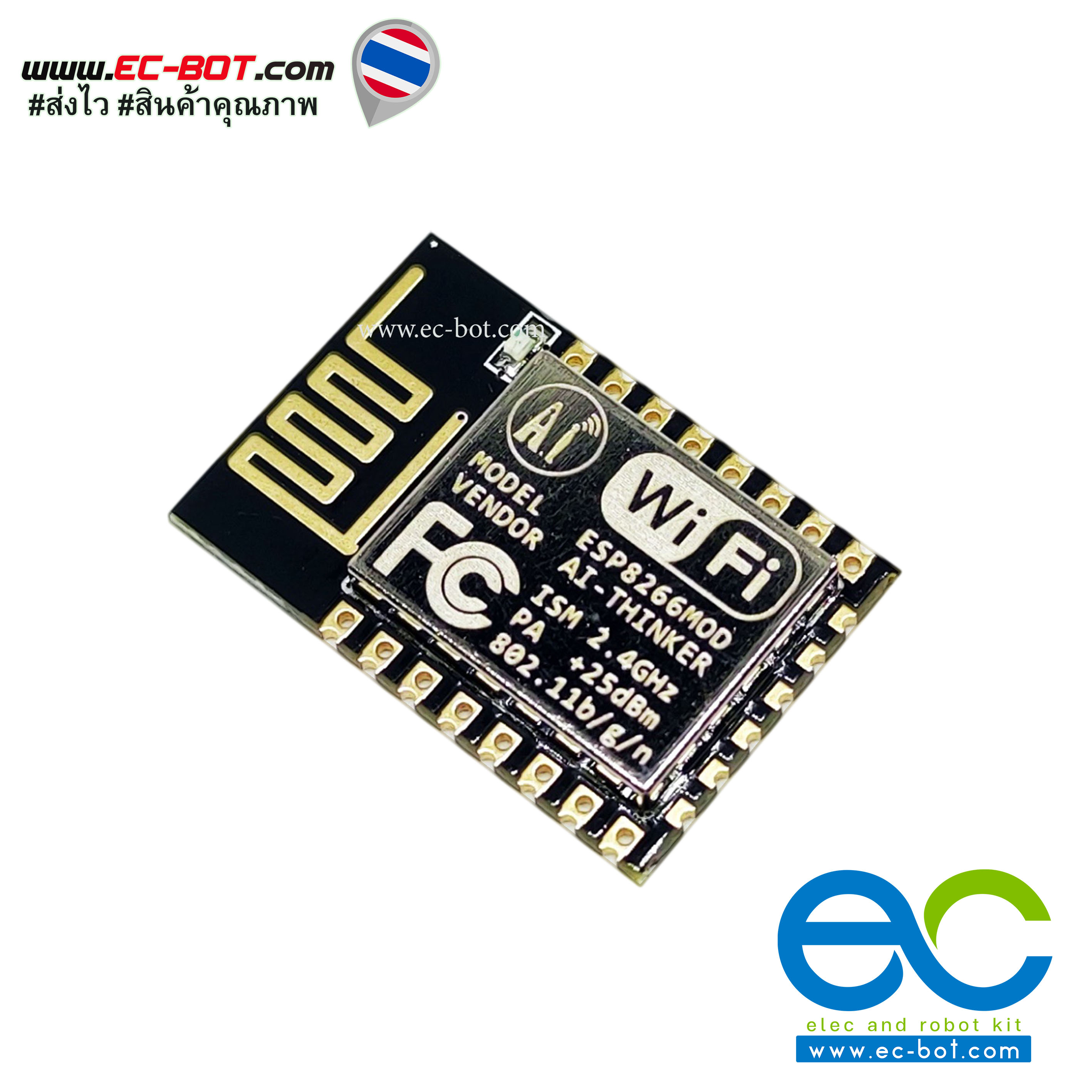ESP8266 ESP-12E โมดูล Wi-Fi ESP8266 รุ่น ESP-12E