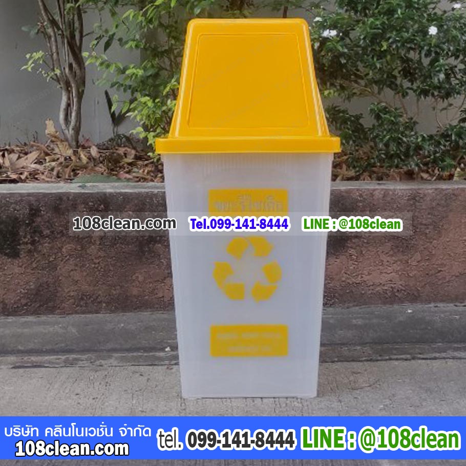 ถังขยะใส ทรงเหลี่ยม ฝาสี 1 ช่องทิ้ง 40 ลิตร