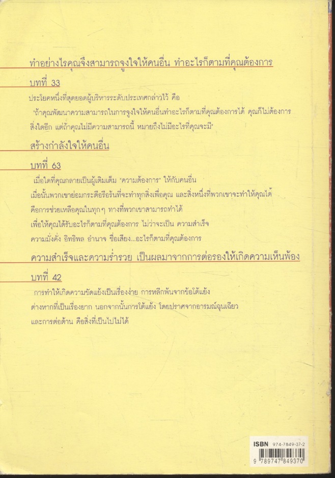อ่านแล้วรวย