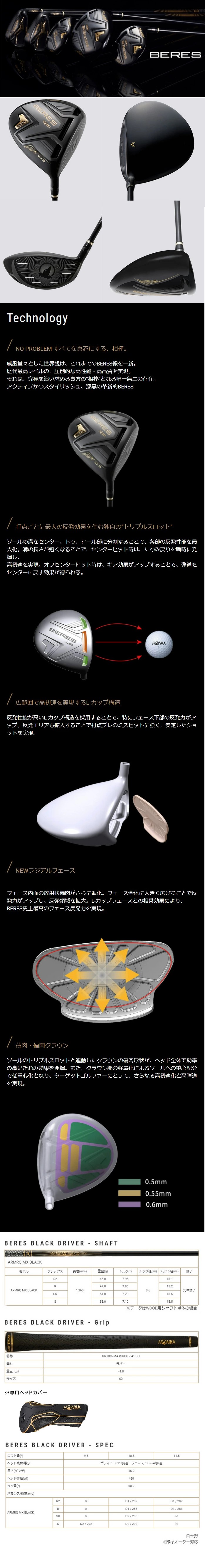 HONMA BERES BLACK (รุ่นล่าสุด ปี 2023) ก้าน ARMRQ -MX FLEX R องศา 10.5 สวยหยาดเยิ้มจับใจ เป็นรุ่นที่พัฒนา แบบขั้นสูงสุดของ HONMA JAPAN SAKATA ไม้กอล์ฟมือสอง ของแท้ BY NakaraLuxurious