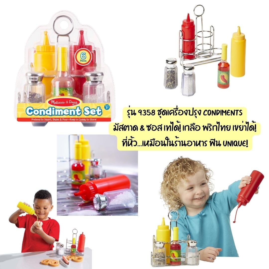 ชุดตระกร้าเครื่องปรุง เหมือนของจริง Melissa รุ่น 9358 ของเล่นเสริมพัฒนาการเด็ก