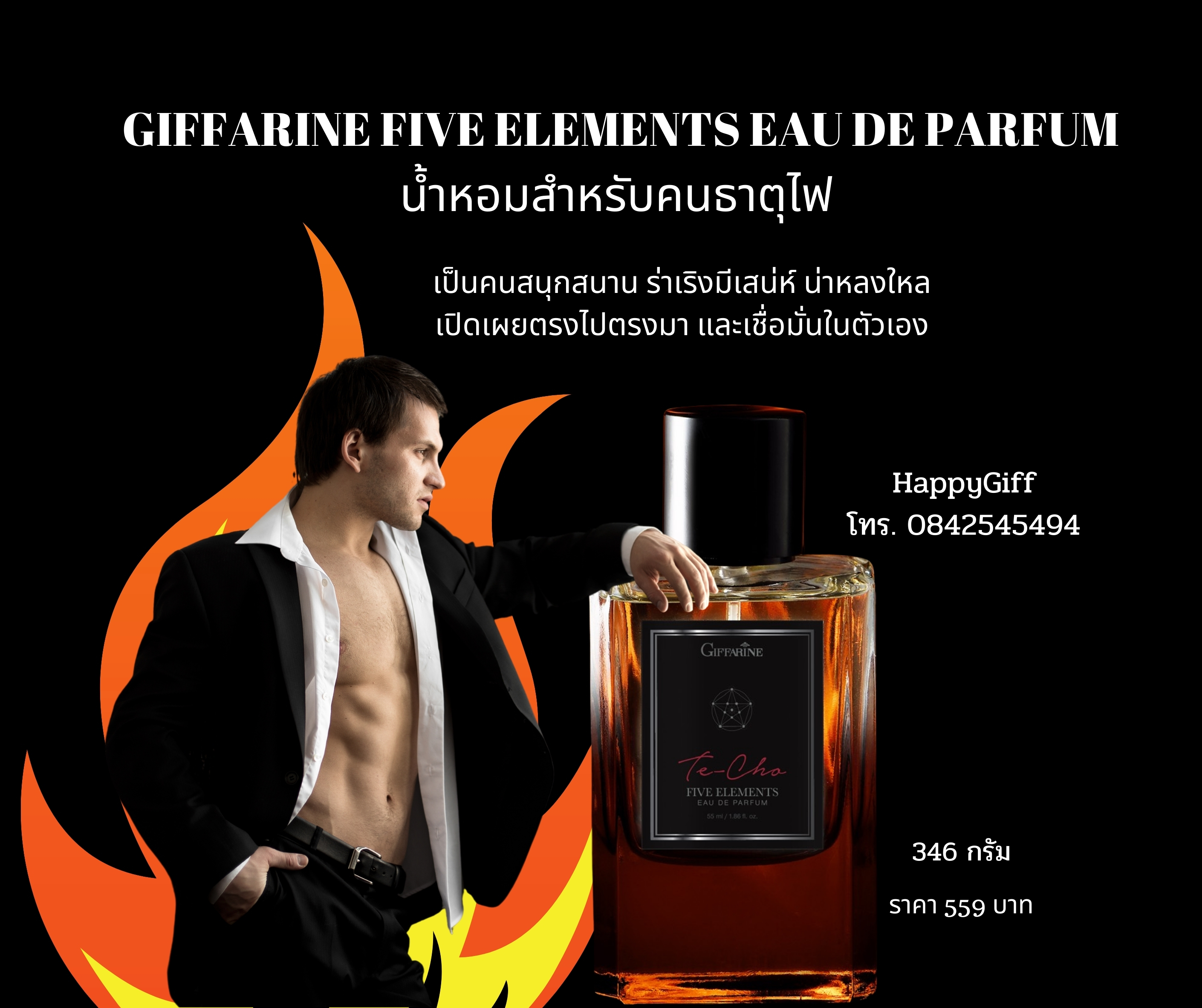 GIFFARINE FIVE ELEMENTS EAU DE PARFUM