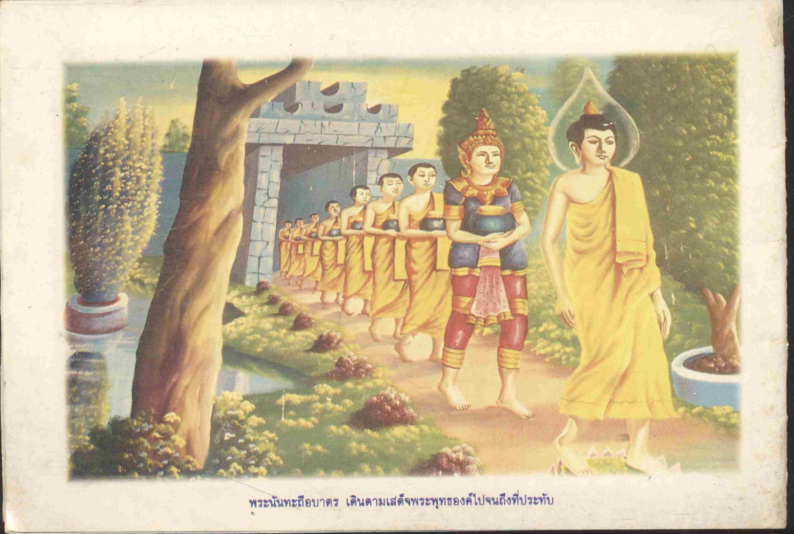 พุทธประวัติ (มีภาพประกอบสี)