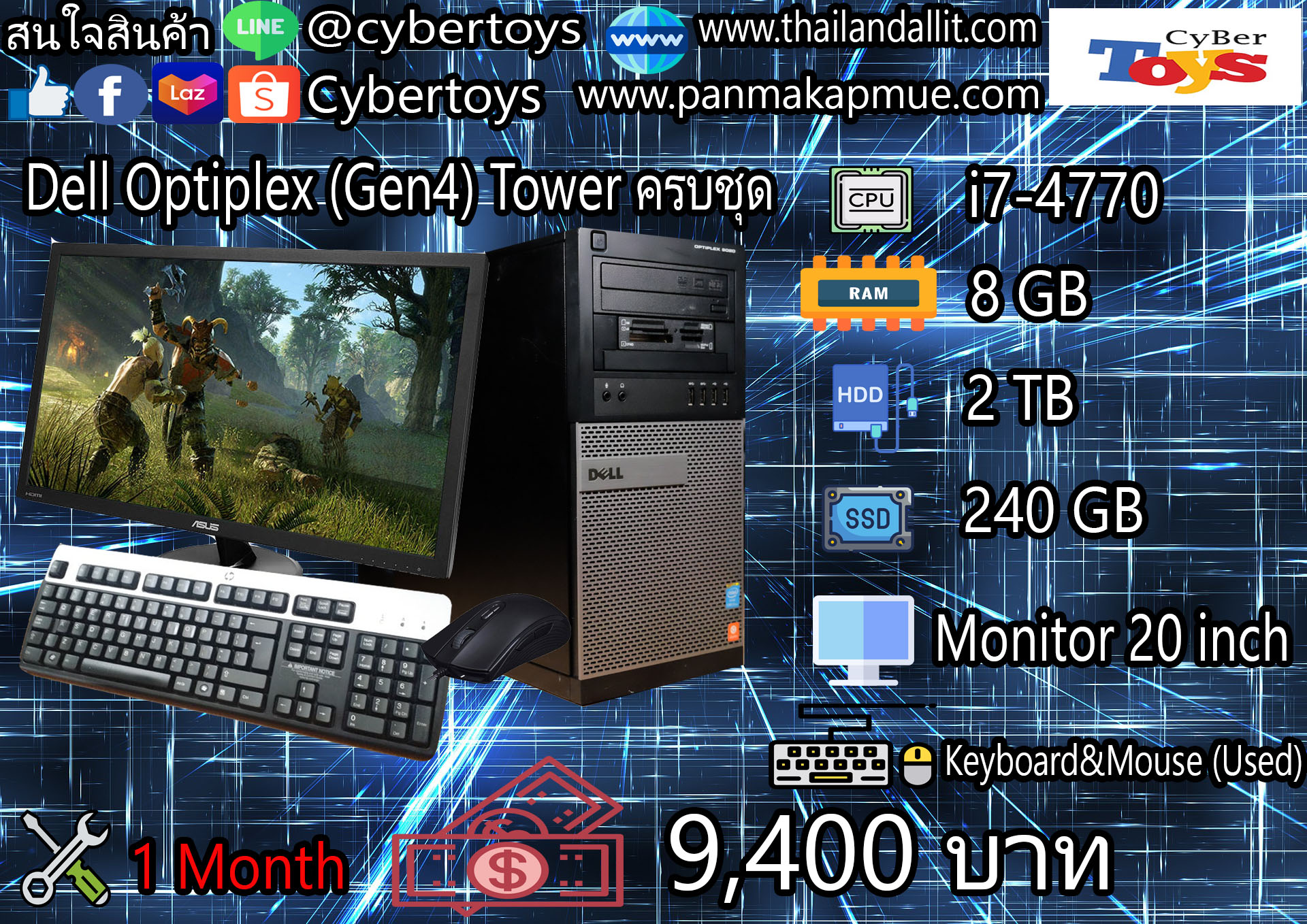 Dell Optiplex (Gen4) ครบชุด