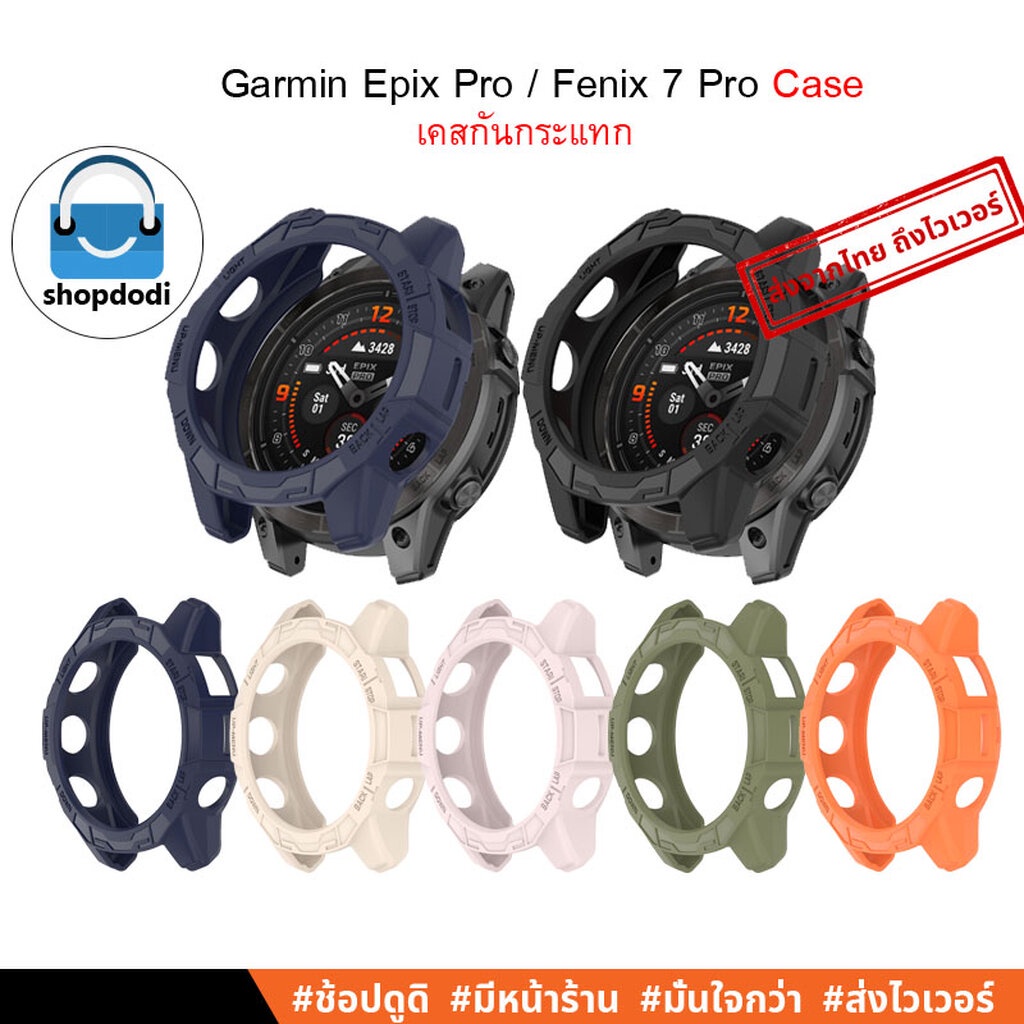Shopdodi เคส สำหรับ Garmin EPIX Pro 42mm 47mm 51mm Fenix 7 Pro 7S Pro 7X Pro Case TPU เคสกันกระแทก