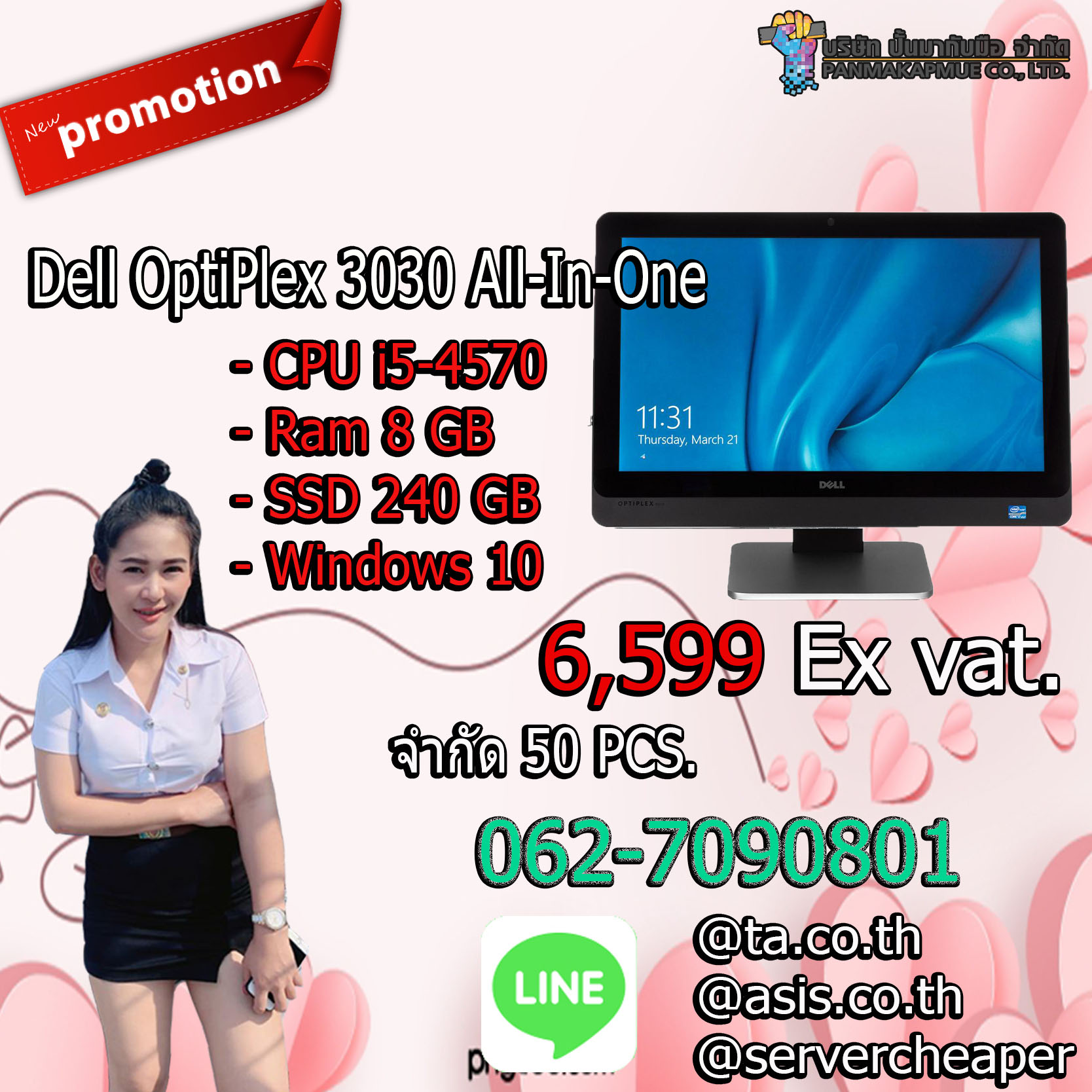 Dell OptiPlex 3030 All-In-One 19.5-inch