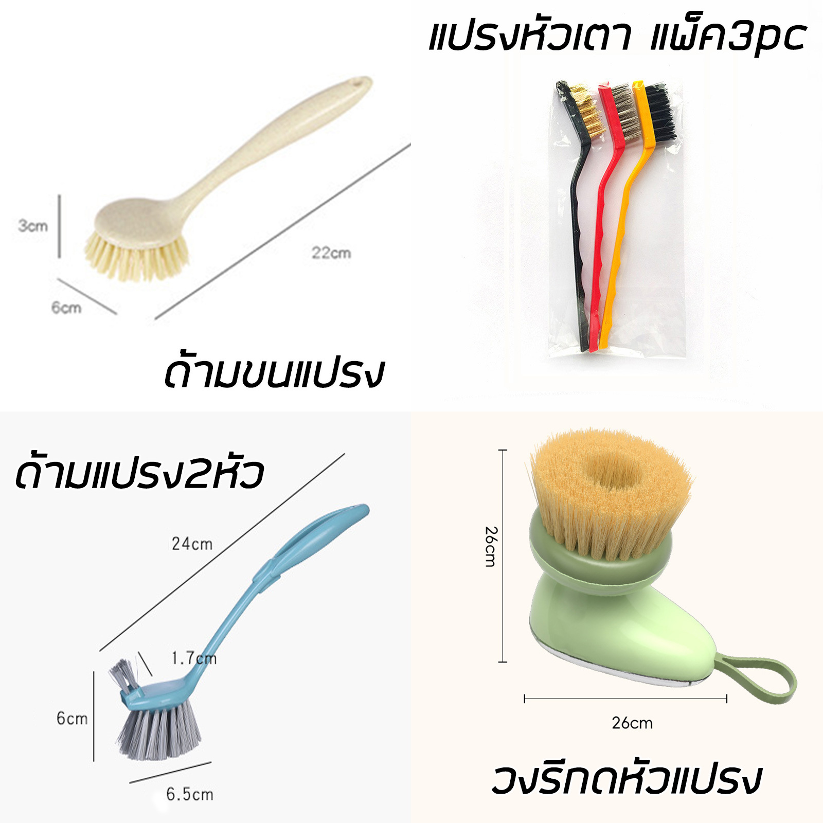 แปรงล้างจาน ขัดกระทะ มี7รุ่นให้เลือก แปรงล้างจานอเนกประสงค์ เปลี่ยนฝอยขัด ฟองน้ำ หัวแปรงได้ คุณภาพดี ใช้งานได้ง่าย