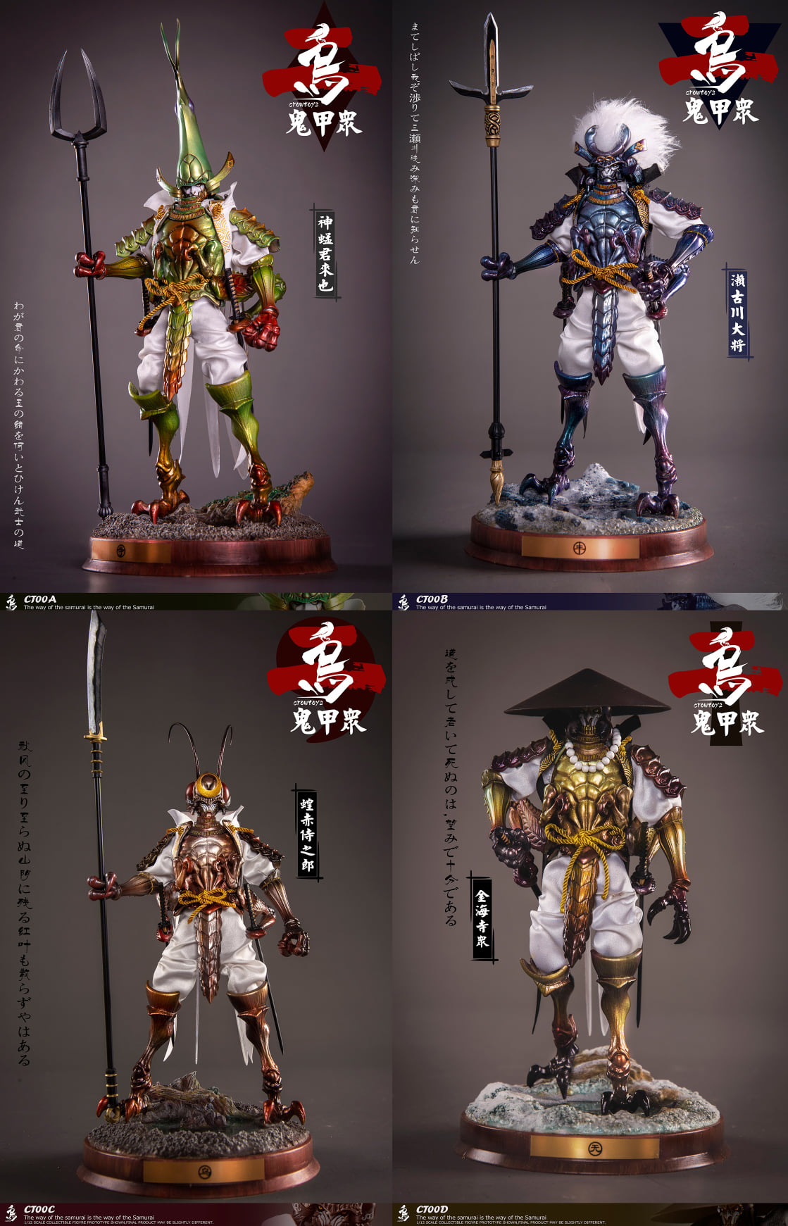 [สั่งจอง]CROW TOYS 1/12 : Gweitong series 2