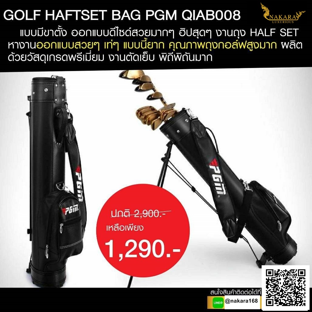 GOLF HAFTSET BAG PGM
