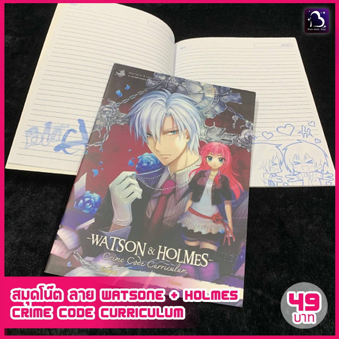 สมุดโน้ตมีเส้น ปกพิมพ์ลายเรื่อง Watson&Holmes - Crime Code Curriculum