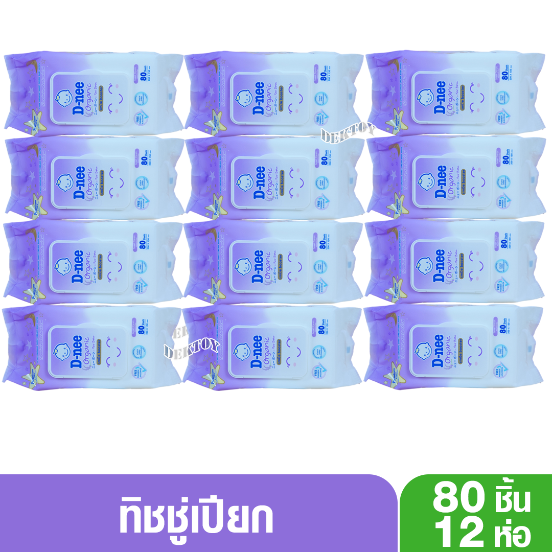 ทิชชู่เปียกดีนี่ D-nee organic ดีนี่ ออร์แกนิค สวีทดรีม เบบี้ไวพ์ สีม่วง