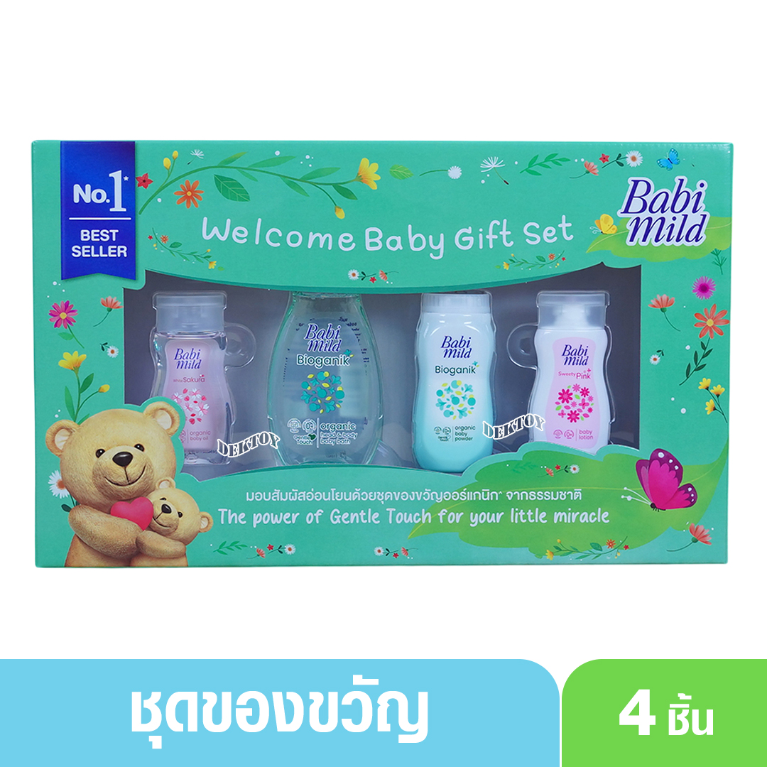 Babimild ชุดของขวัญกล่องเล็ก เบบี้มายด์ อัลตร้ามายด์ 4 ชิ้นขนาดเล็ก 5880