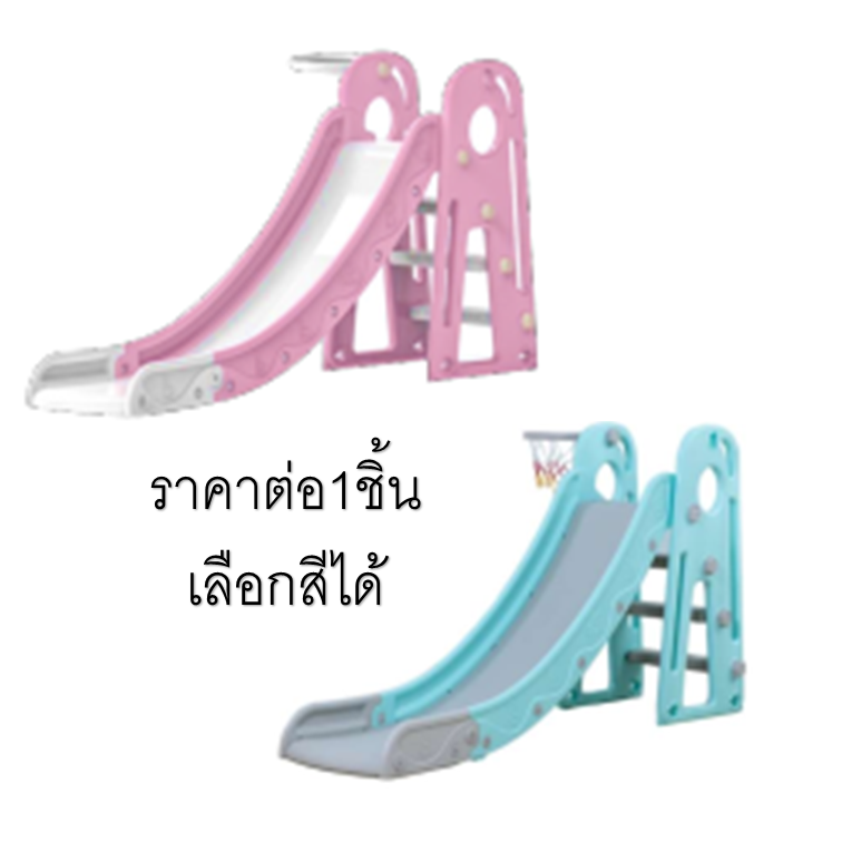 กระดานลื่นสีพาสเทล มี2สี เลือกสีได้, แป้นบาส, กระดานลื่นเด็กอนุบาล ของเล่นเด็ก,เครื่องเล่นสนาม พร้อมส่ง