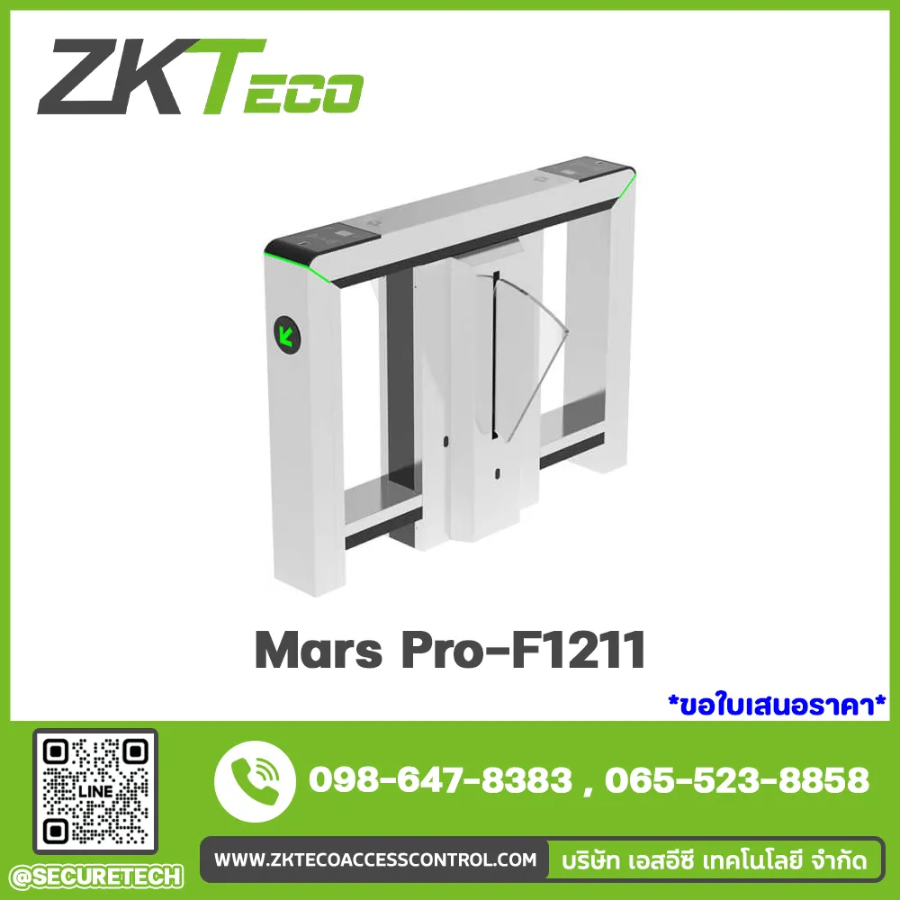 Entrance Control รุ่น Mars Pro-F1211
