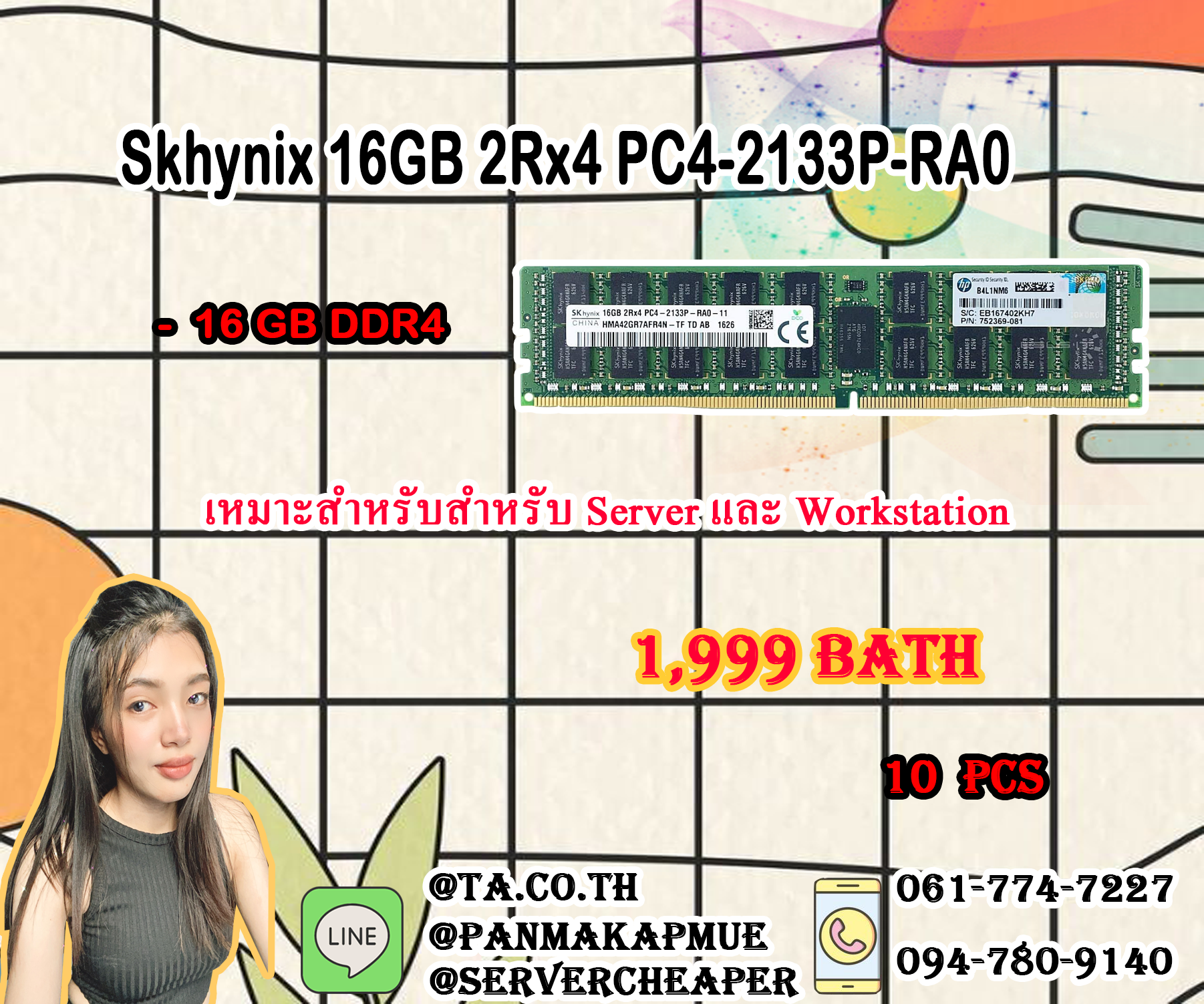 Skhynix 16GB 2Rx4 PC4-2133P-RA0