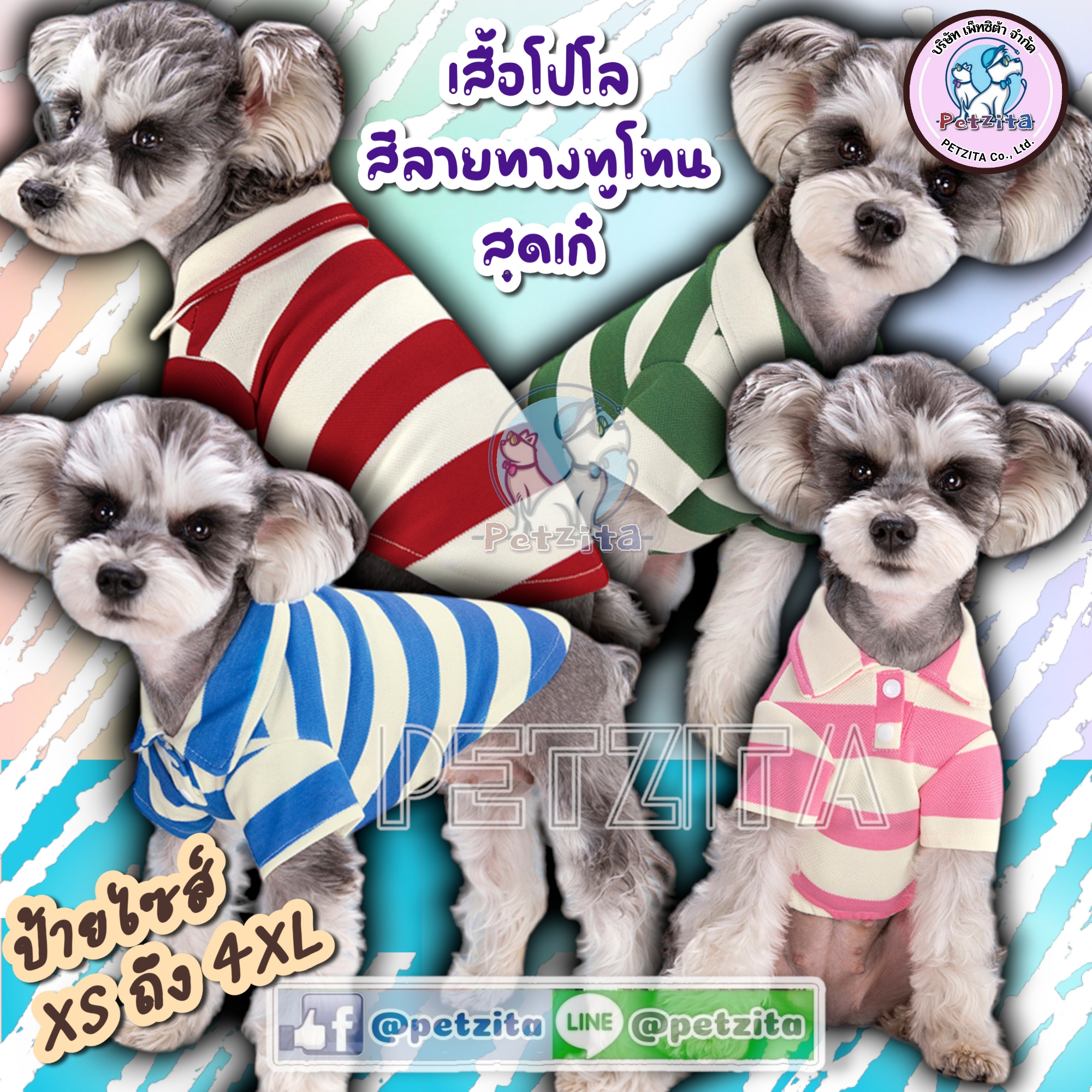 🇹🇭พร้อมส่ง🇹🇭🌈⚡ POLO เสื้อโปโลลายทางสีทูโทน สดใส เก๋ไก๋ อินเทรนด์มากจ้า FOR PET เสื้อสุนัข หมา แมว สัตว์เลี้ยง