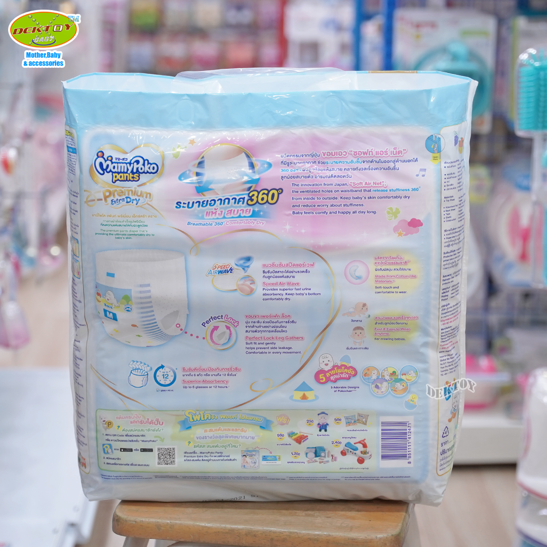 Mamypoko Pants Premium มามี่โพโค กางเกงไซส์ M 60 ชิ้น เด็กชาย